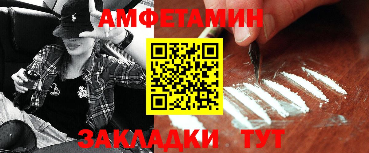 Амфетамин  Amphetamine 97%    ТОР  Моршанск  Вход с VPN 