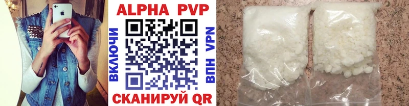 APVP кристаллы  Моршанск 