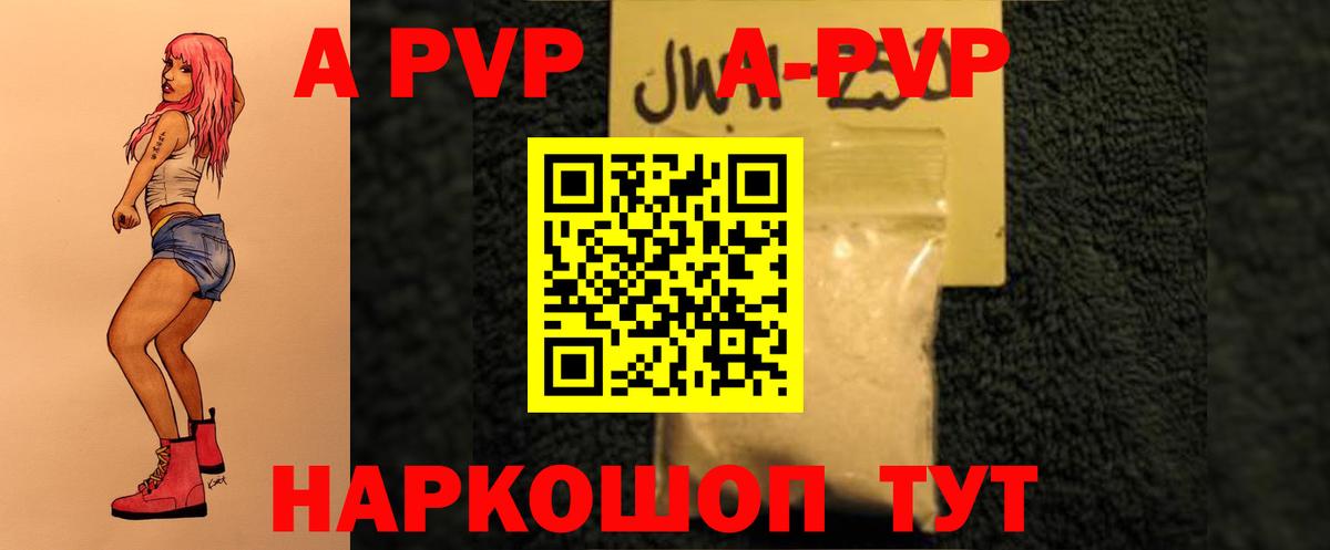 A-PVP СК  А ПВП  Моршанск  Alpha PVP крисы CK 