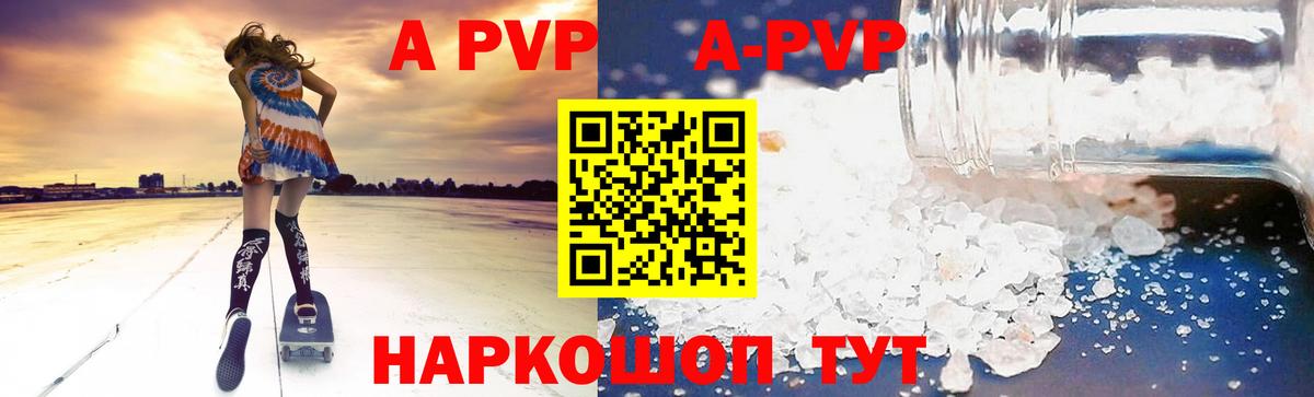 Alpha PVP кристаллы Моршанск