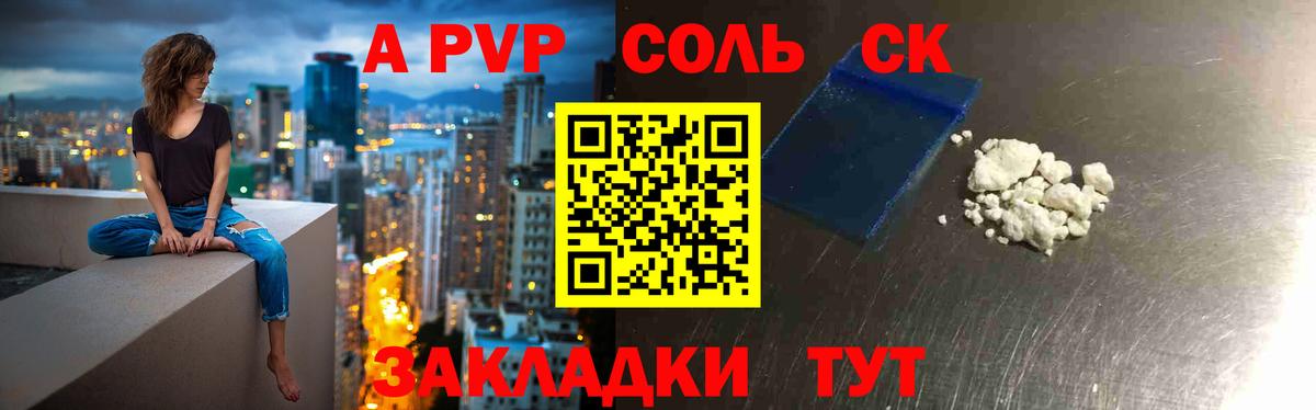 A PVP  Alpha PVP VHQ  Вход с VPN  APVP VHQ  Моршанск 