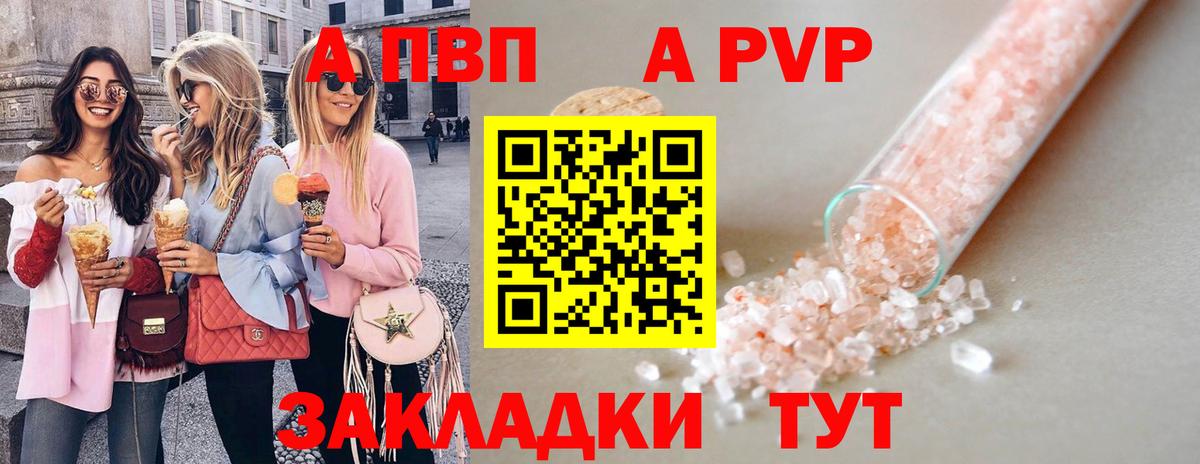 Alpha PVP Соль Моршанск