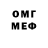 Галлюциногенные грибы ЛСД Menino Army