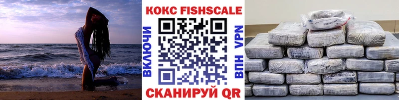 COCAIN Fish Scale Моршанск