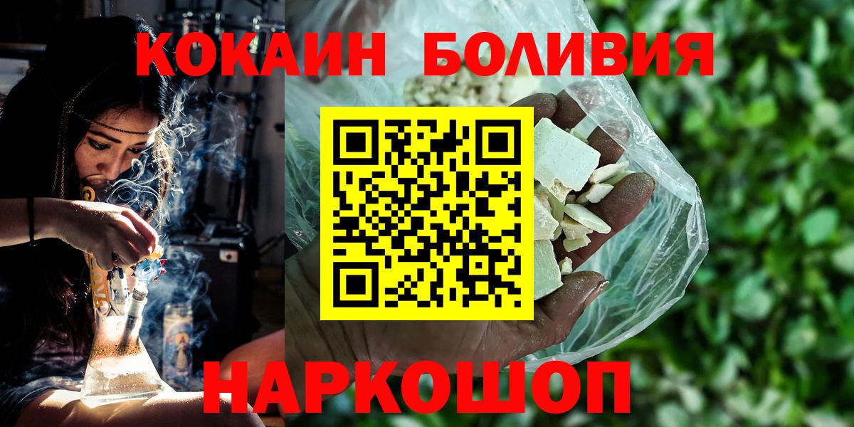 Моршанск  COCAIN Колумбийский  Вход с VPN  Кокаин 97% 