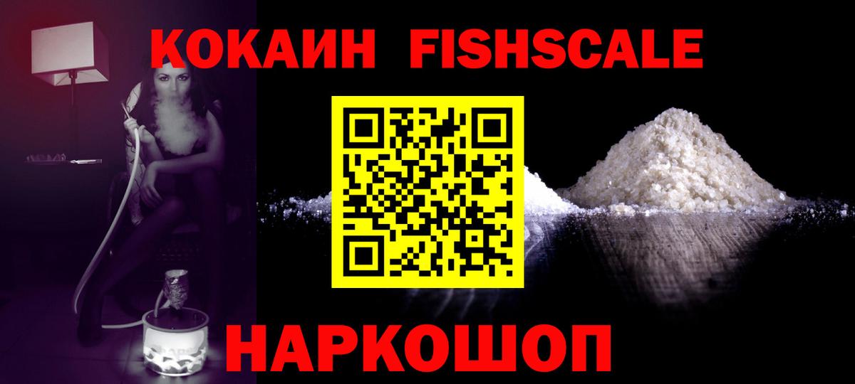 Cocaine 99% Моршанск