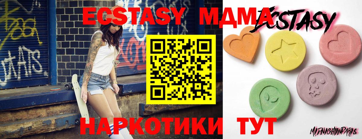 Экстази  Моршанск  Экстази DUBAI  ЭКСТАЗИ ешки 