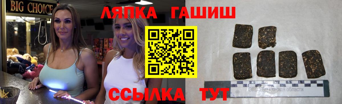ГАШ Premium Моршанск