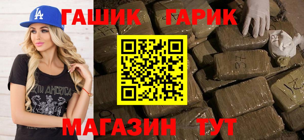 ГАШИШ ice o lator Моршанск