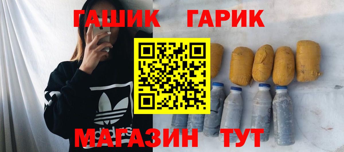Моршанск  ГАШ гарик  Вход с VPN 