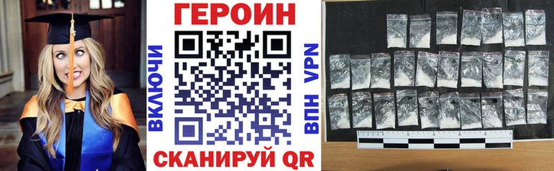 Героин хмурый MEGA tor Моршанск