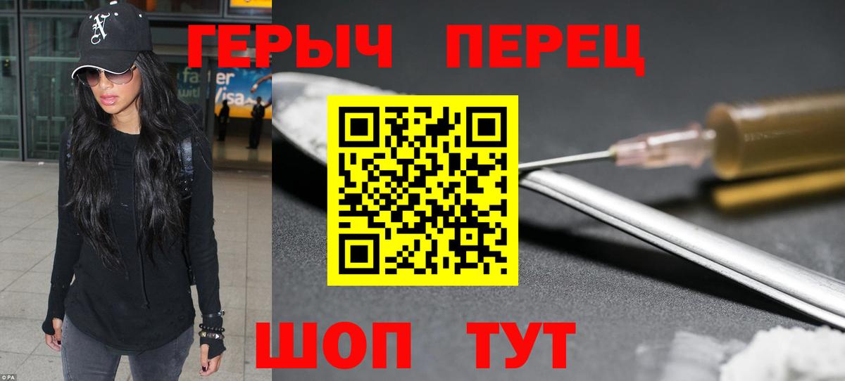 ГЕРОИН афганец  Моршанск 