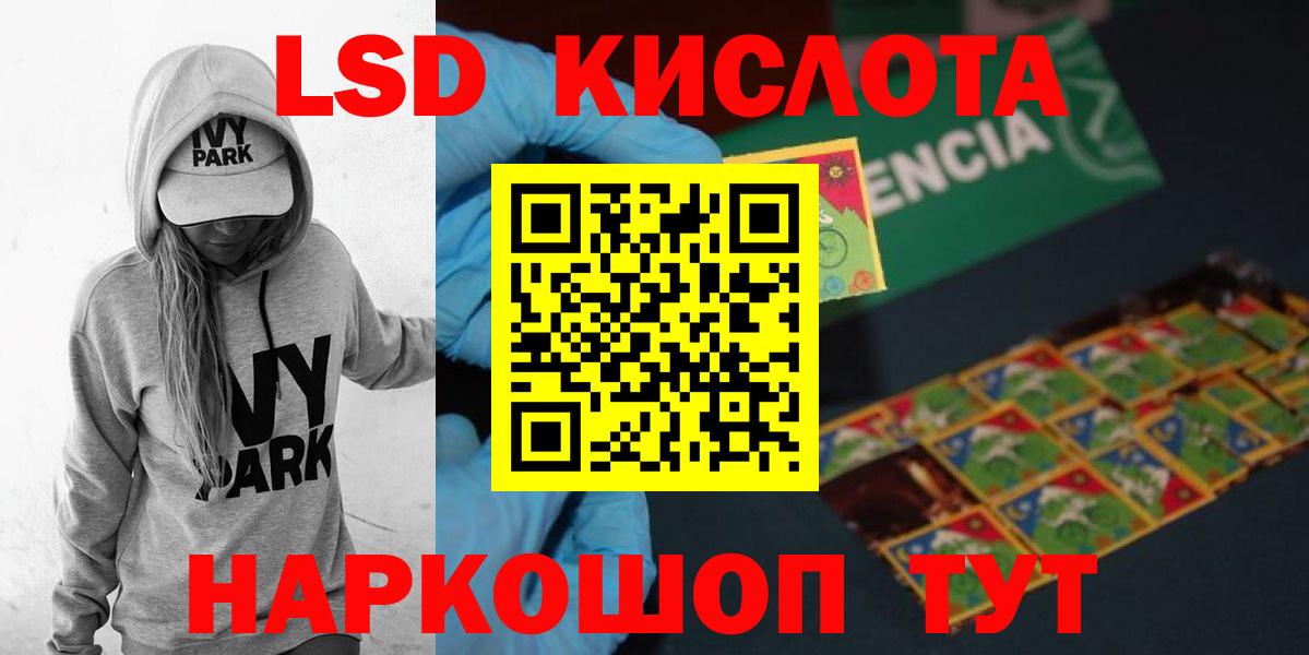 Лсд 25 экстази кислота Моршанск