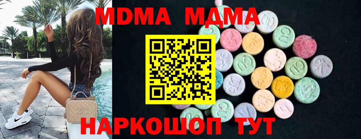 MDMA Molly  МДМА  Моршанск  Вход с VPN 