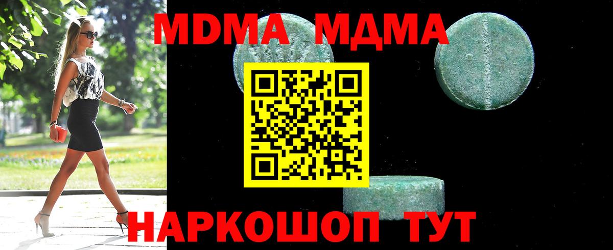 МДМА VHQ Моршанск