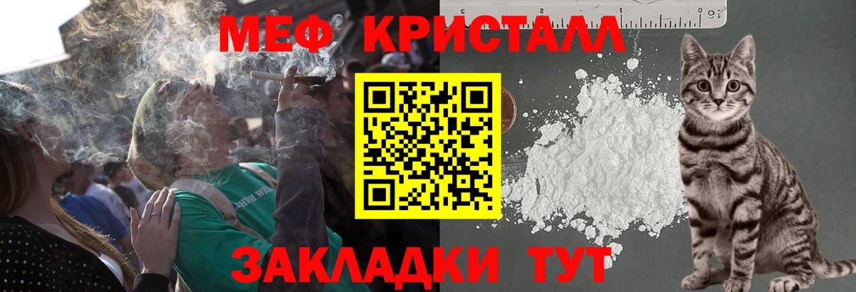 Моршанск  как найти закладки  Вход с VPN  Меф  МЕФ кристаллы  Мефедрон 