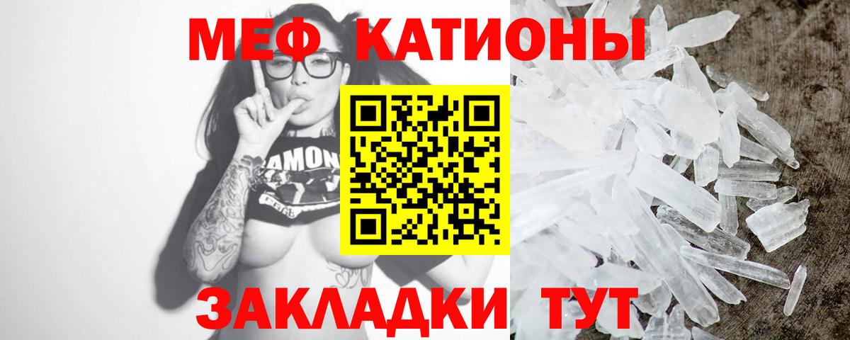 Меф мяу мяу  Моршанск