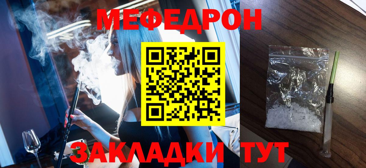 Мефедрон 4 MMC  Меф  сколько стоит  Мефедрон мука  Моршанск 