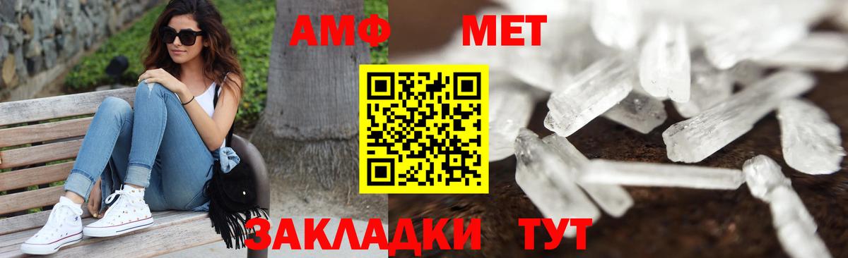 Моршанск  Метамфетамин кристалл  Вход с VPN 