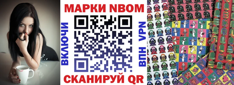 Марки N-bome 1500мкг  Моршанск 
