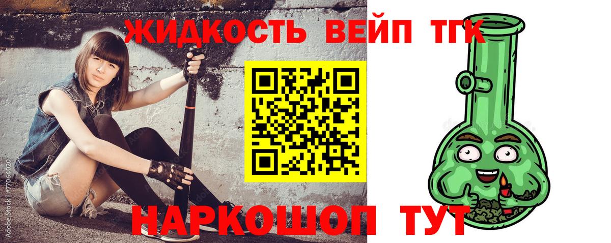 ТГК THC oil Моршанск