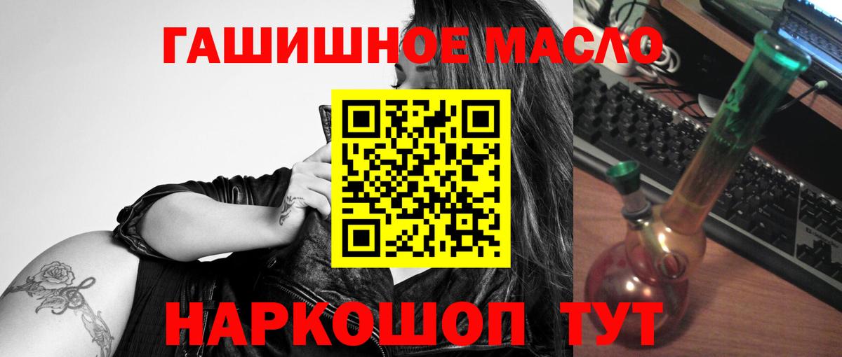 ТГК концентрат  продажа наркотиков  Моршанск 