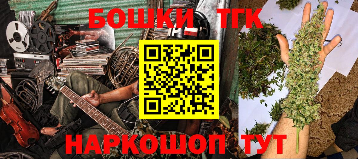 Мефедрон   А ПВП СОЛЬ кристаллы  Моршанск  ТГК  Вход с VPN  МАРИХУАНА  ГАШ  Купить  КЕТАМИН 